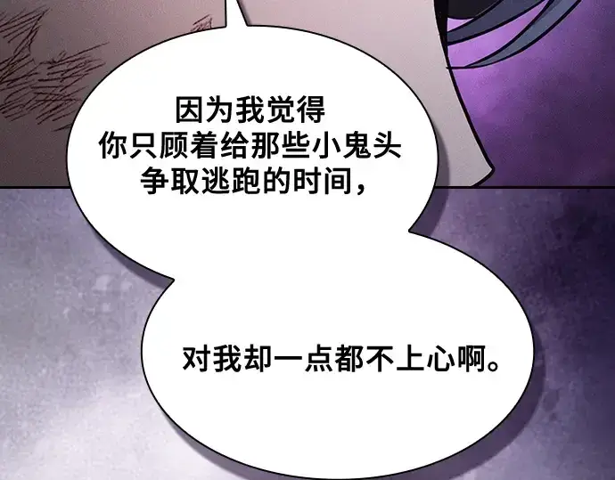 漫画《皇家学院的天才剑豪》第44话第106张图