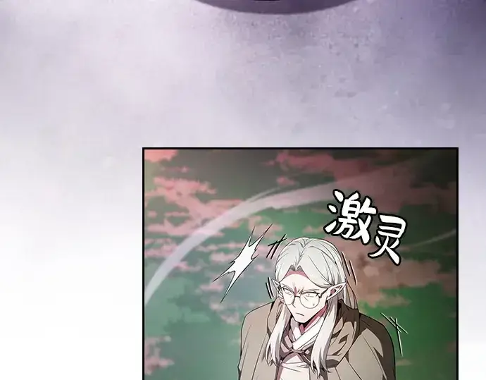 漫画《皇家学院的天才剑豪》第44话第107张图