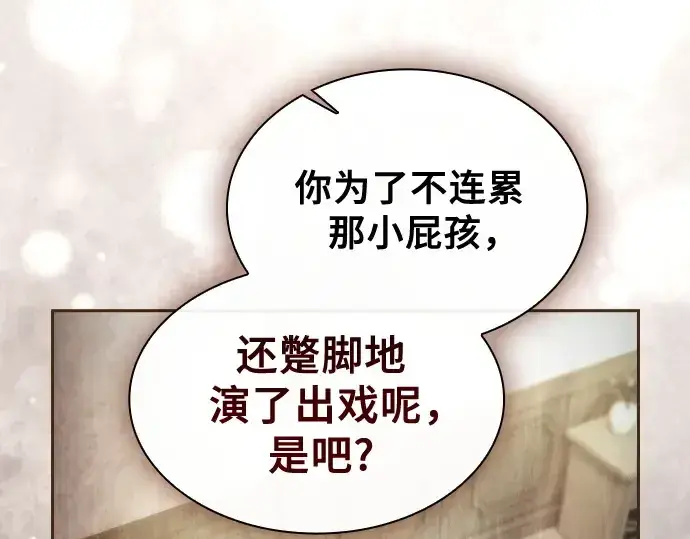 漫画《皇家学院的天才剑豪》第44话第109张图