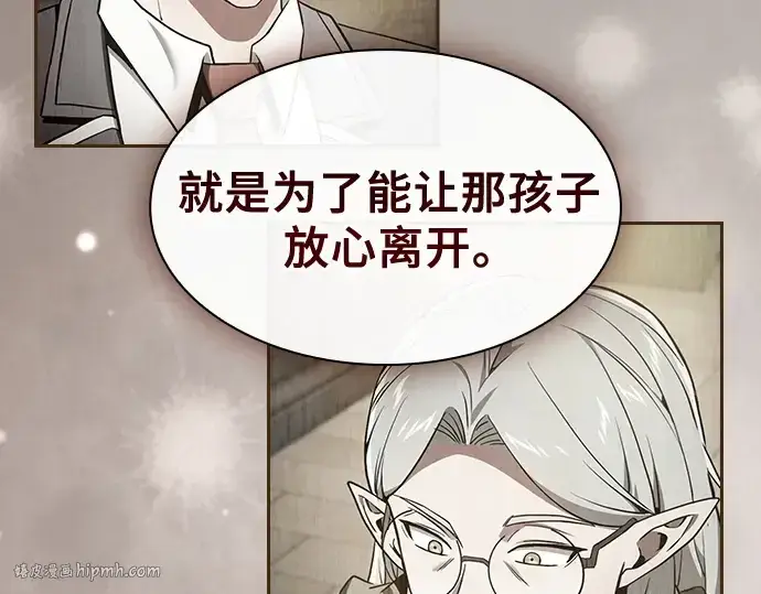 漫画《皇家学院的天才剑豪》第44话第112张图