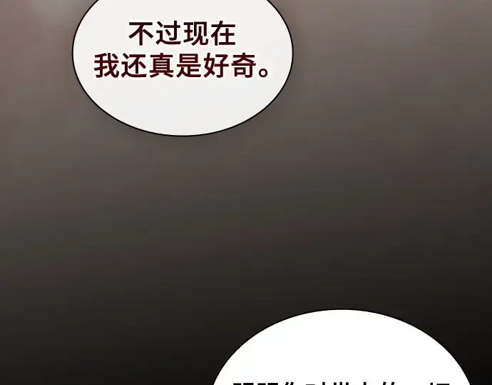 漫画《皇家学院的天才剑豪》第44话第114张图