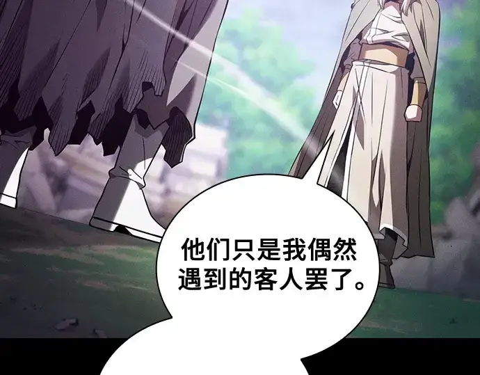 漫画《皇家学院的天才剑豪》第44话第116张图