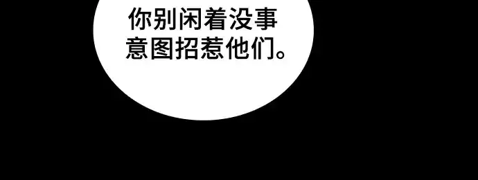 漫画《皇家学院的天才剑豪》第44话第117张图