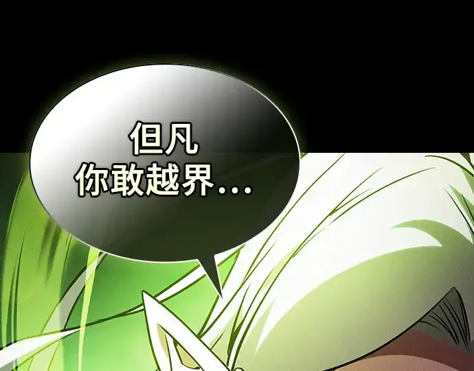 漫画《皇家学院的天才剑豪》第44话第118张图