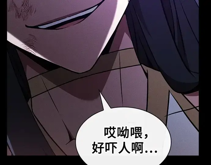 漫画《皇家学院的天才剑豪》第44话第122张图