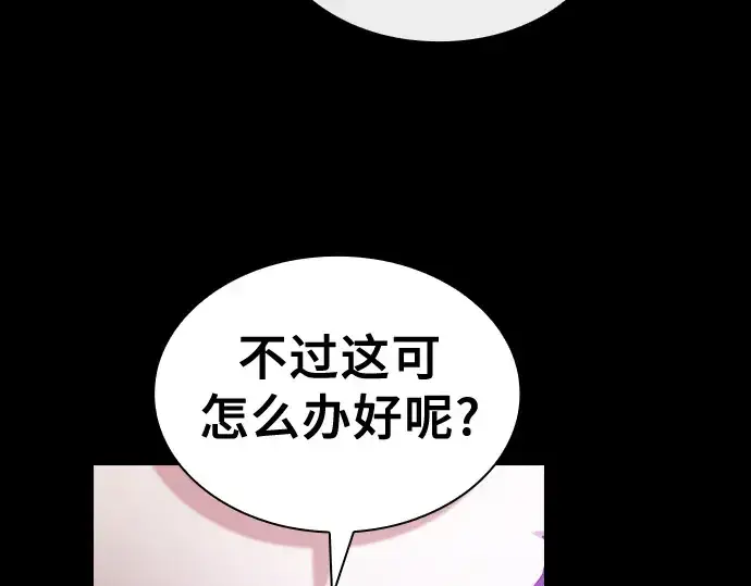 漫画《皇家学院的天才剑豪》第44话第123张图