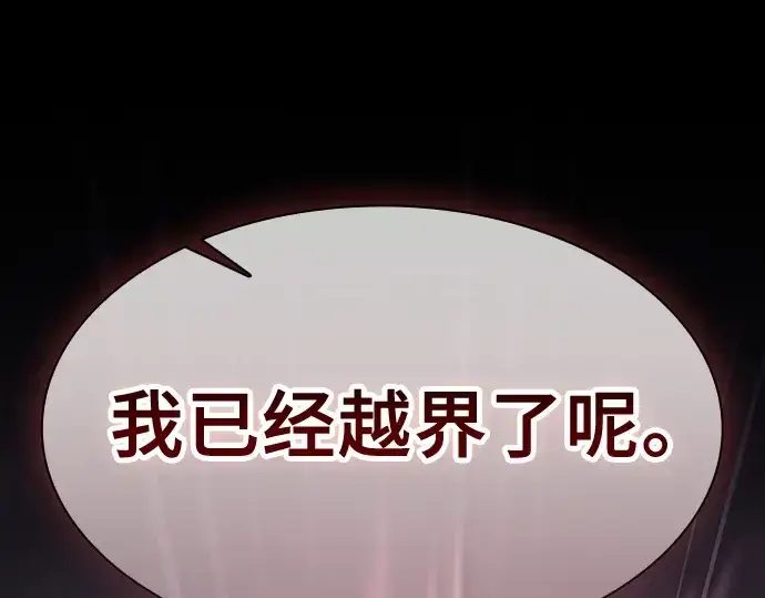 漫画《皇家学院的天才剑豪》第44话第125张图