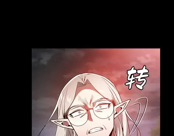 漫画《皇家学院的天才剑豪》第44话第133张图