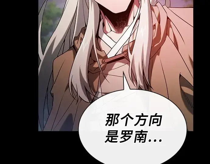 漫画《皇家学院的天才剑豪》第44话第134张图