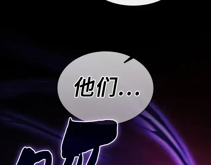 漫画《皇家学院的天才剑豪》第44话第135张图