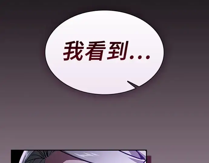 漫画《皇家学院的天才剑豪》第44话第139张图