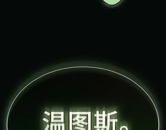 漫画《皇家学院的天才剑豪》第44话第14张图