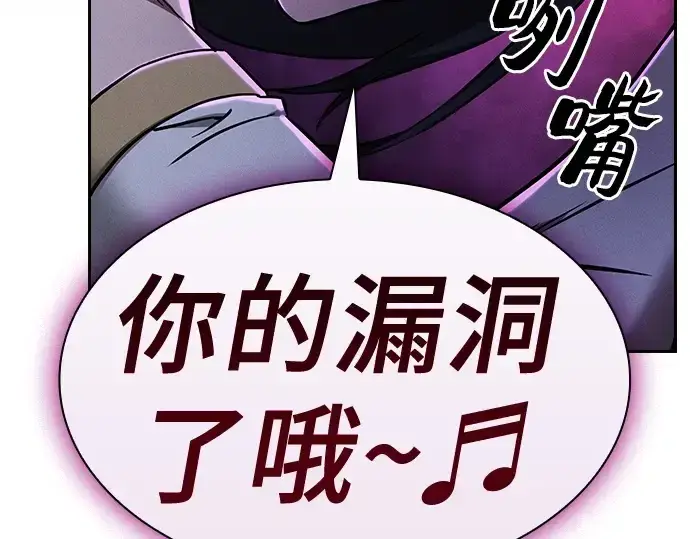 漫画《皇家学院的天才剑豪》第44话第142张图