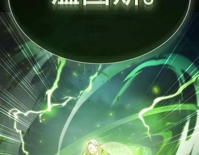 漫画《皇家学院的天才剑豪》第44话第15张图