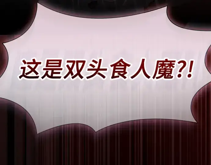 漫画《皇家学院的天才剑豪》第44话第157张图