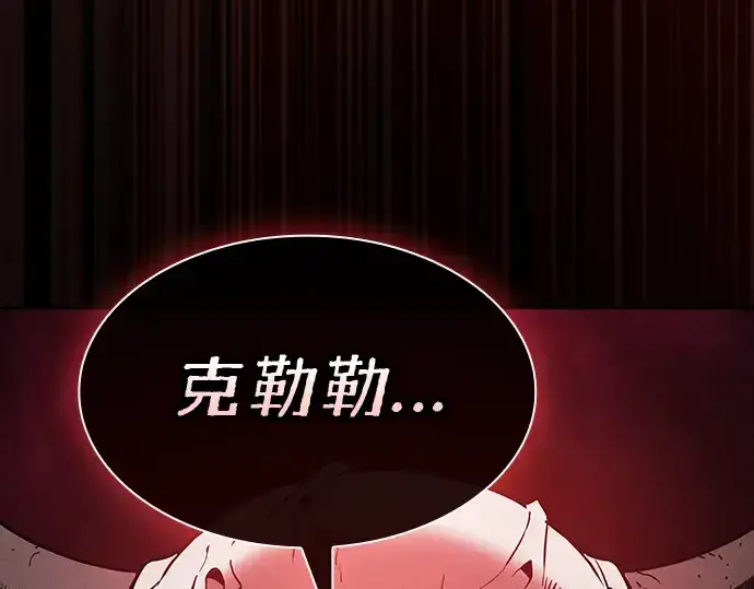 漫画《皇家学院的天才剑豪》第44话第158张图