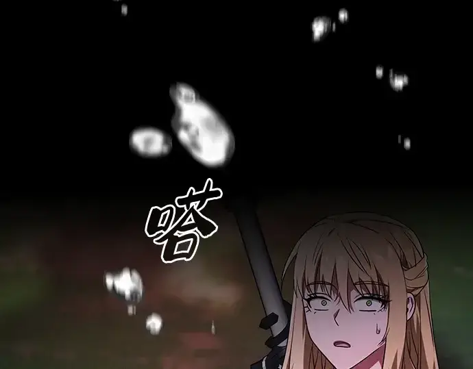 漫画《皇家学院的天才剑豪》第44话第161张图