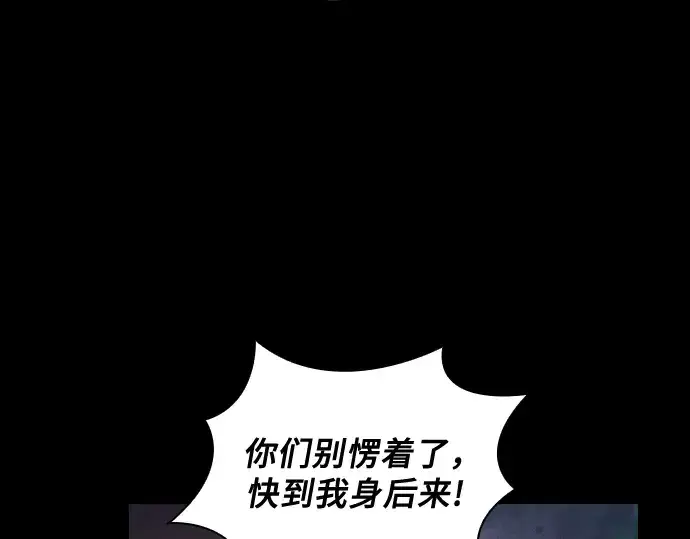 漫画《皇家学院的天才剑豪》第44话第164张图