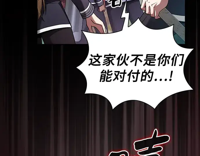漫画《皇家学院的天才剑豪》第44话第166张图