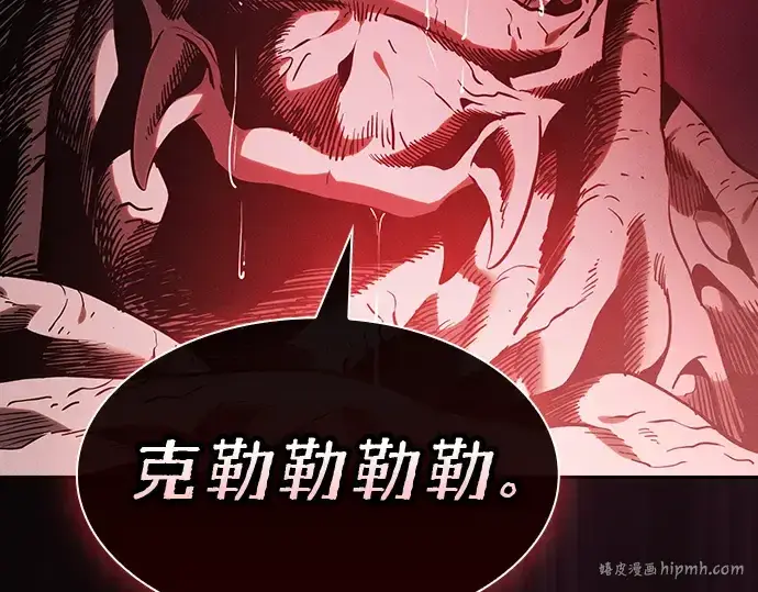 漫画《皇家学院的天才剑豪》第44话第168张图