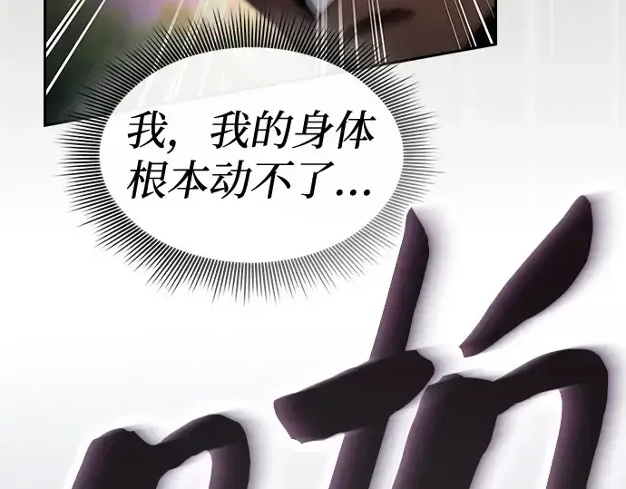 漫画《皇家学院的天才剑豪》第44话第175张图