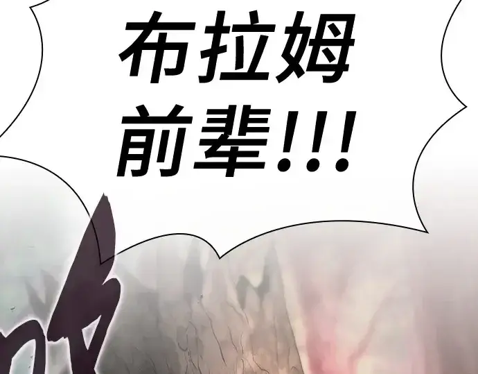 漫画《皇家学院的天才剑豪》第44话第187张图