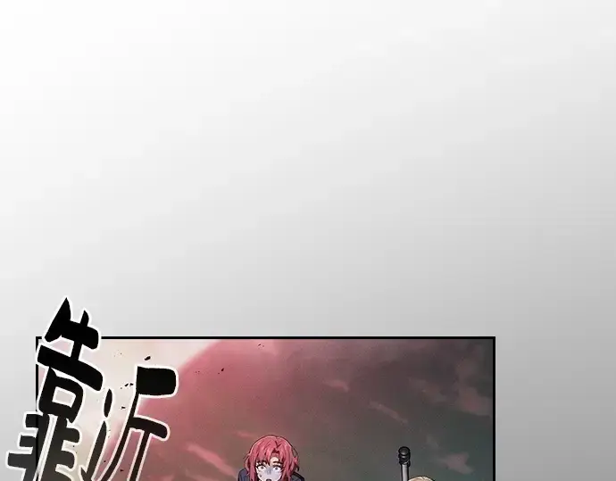 漫画《皇家学院的天才剑豪》第44话第190张图