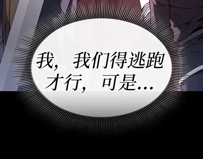 漫画《皇家学院的天才剑豪》第44话第196张图