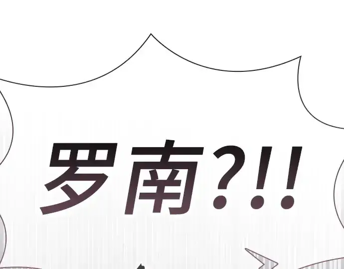 漫画《皇家学院的天才剑豪》第44话第212张图