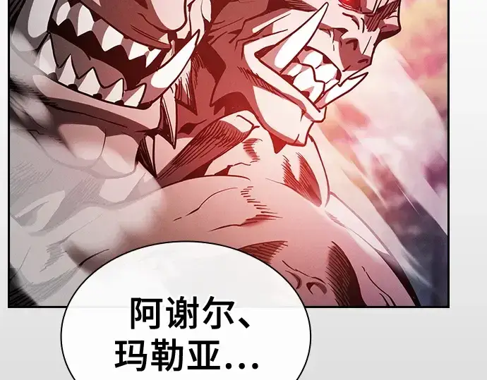 漫画《皇家学院的天才剑豪》第44话第219张图