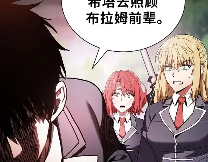漫画《皇家学院的天才剑豪》第44话第221张图
