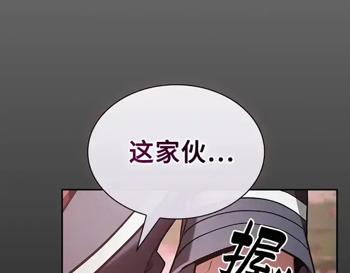 漫画《皇家学院的天才剑豪》第44话第223张图