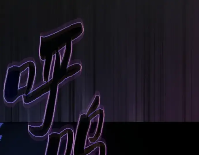漫画《皇家学院的天才剑豪》第44话第225张图