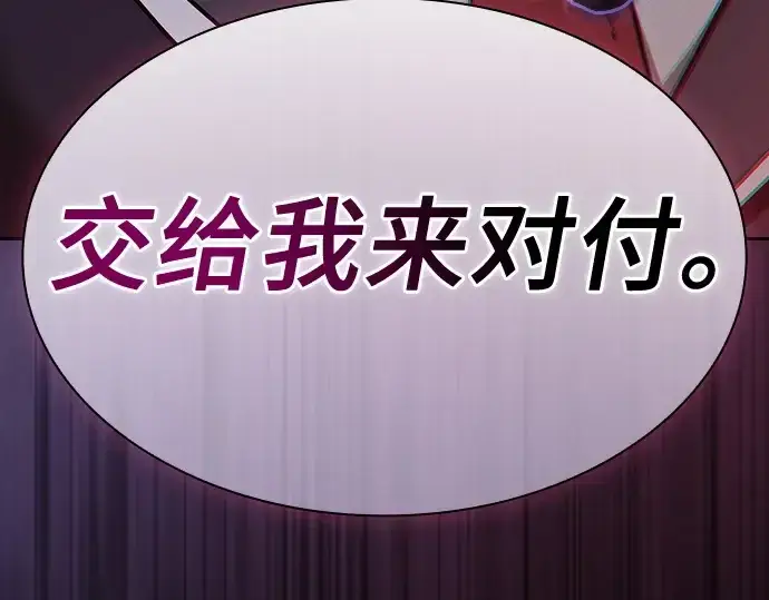 漫画《皇家学院的天才剑豪》第44话第228张图