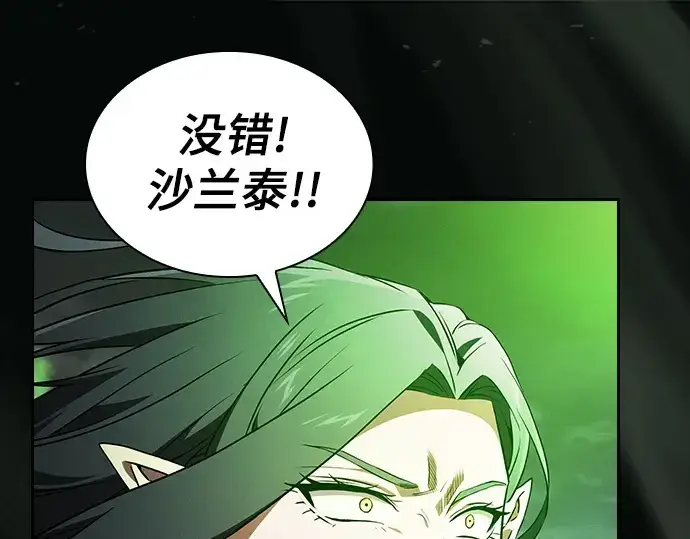 漫画《皇家学院的天才剑豪》第44话第25张图