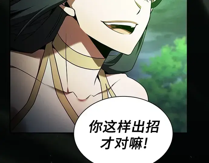漫画《皇家学院的天才剑豪》第44话第26张图