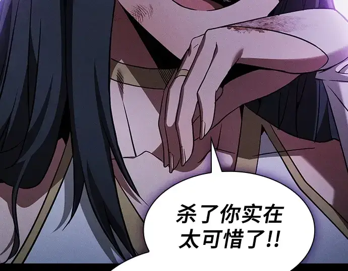 漫画《皇家学院的天才剑豪》第44话第95张图