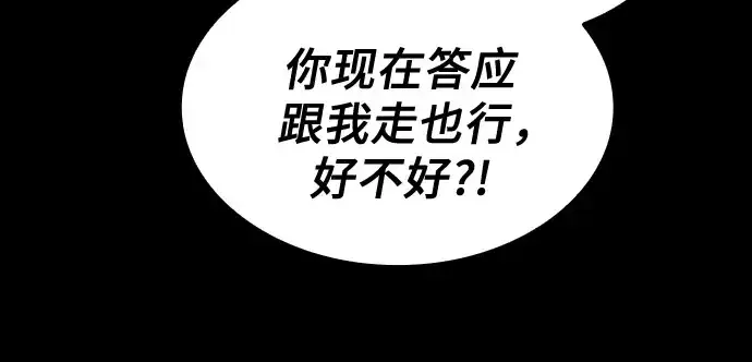 漫画《皇家学院的天才剑豪》第44话第96张图