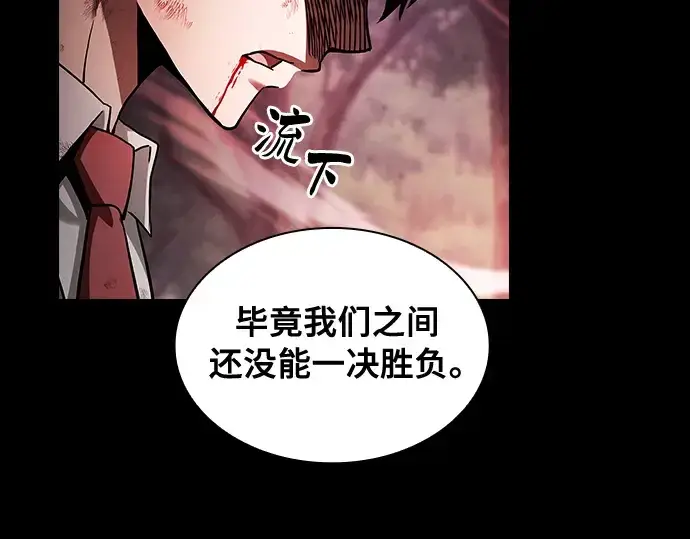 漫画《皇家学院的天才剑豪》第45话第106张图