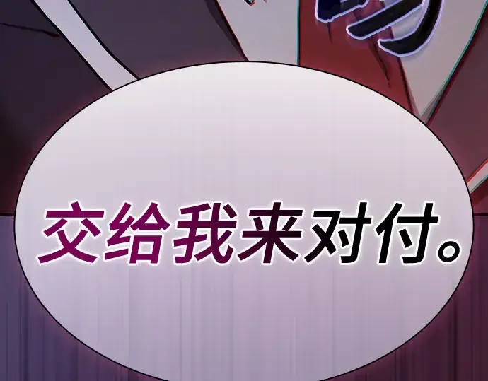 漫画《皇家学院的天才剑豪》第45话第11张图