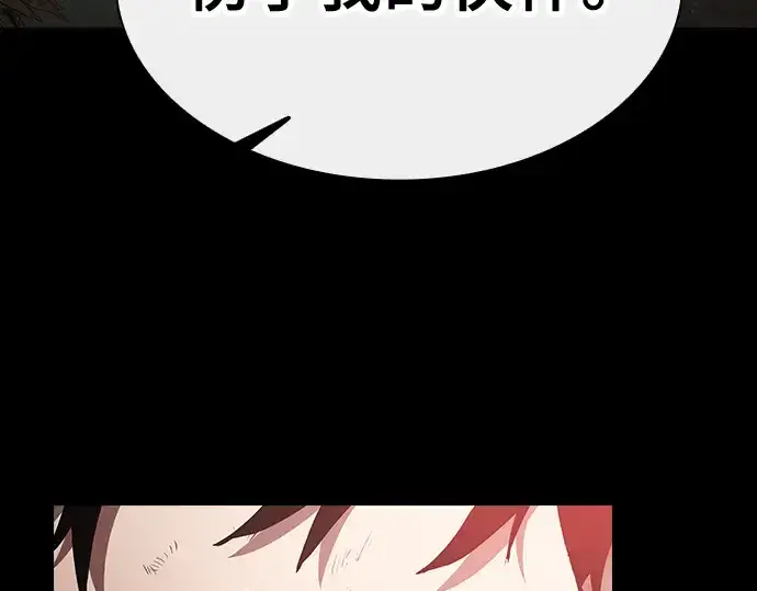 漫画《皇家学院的天才剑豪》第45话第113张图