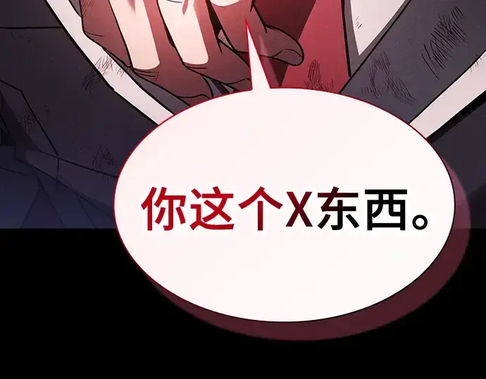 漫画《皇家学院的天才剑豪》第45话第117张图