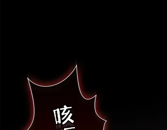 漫画《皇家学院的天才剑豪》第45话第151张图