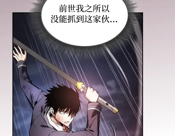 漫画《皇家学院的天才剑豪》第45话第155张图