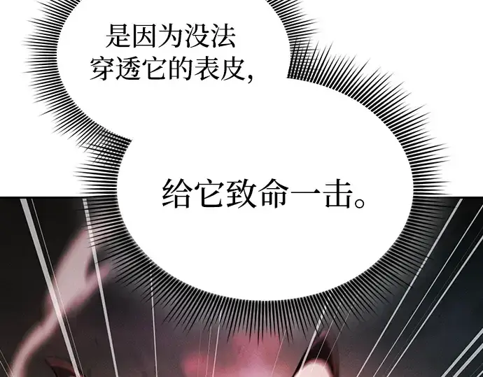 漫画《皇家学院的天才剑豪》第45话第157张图