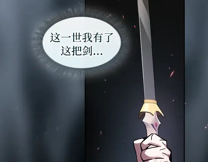 漫画《皇家学院的天才剑豪》第45话第163张图