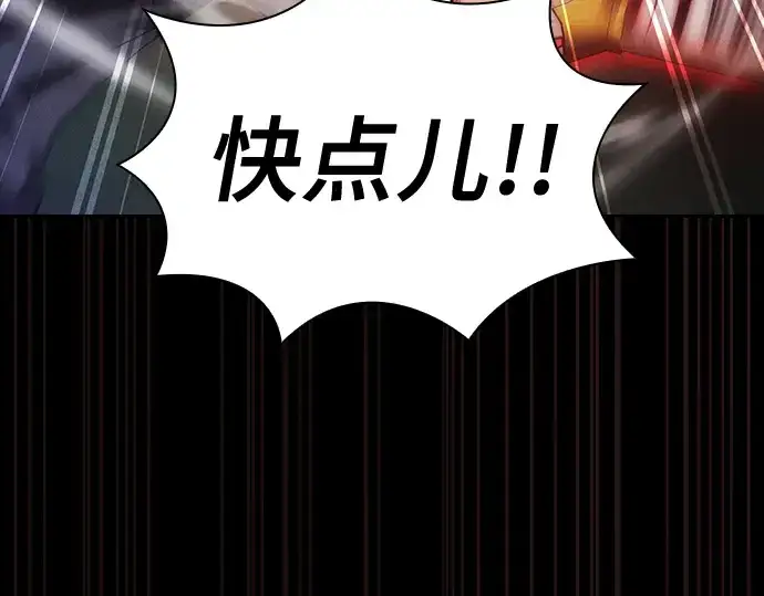 漫画《皇家学院的天才剑豪》第45话第18张图