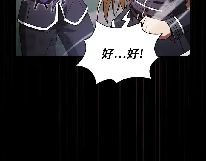 漫画《皇家学院的天才剑豪》第45话第20张图