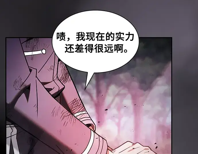 漫画《皇家学院的天才剑豪》第45话第204张图