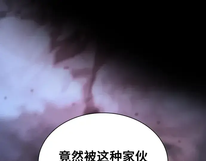 漫画《皇家学院的天才剑豪》第45话第207张图